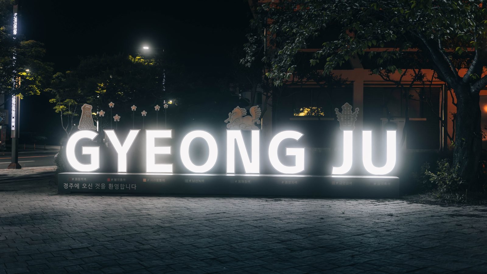 Neon-lit Gyeongju sign at night in South Korea
